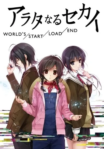 The World of Arata: World's/Start/Load/End movie poster - Rated 7.2/10
