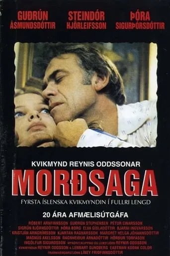 Story of a Murder movie poster - Rated 5.2/10