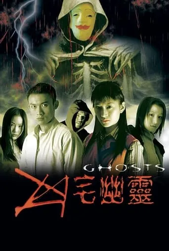 Ghosts movie poster - Rated 1/10