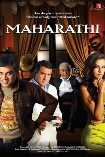 Maharathi movie poster - Rated 6.7/10