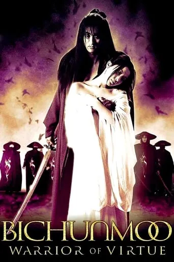 Out Live movie poster - Rated 6.5/10