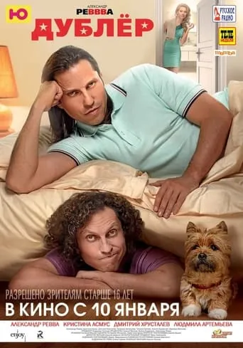 The Double movie poster - Rated 4.4/10