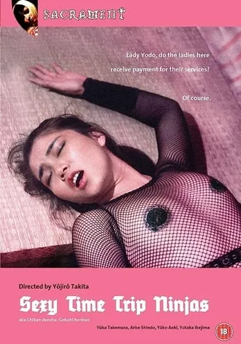 Sexy Timetrip Ninjas movie poster - Rated 4.3/10