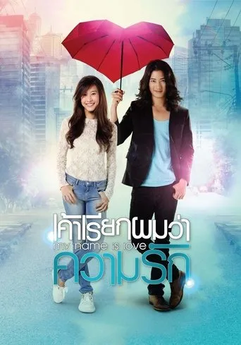 My Name Is Love movie poster - Rated 4.3/10
