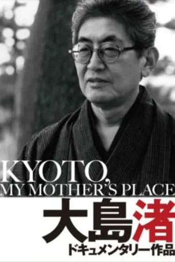 Kyoto, My Mother's Place movie poster - Rated 6/10