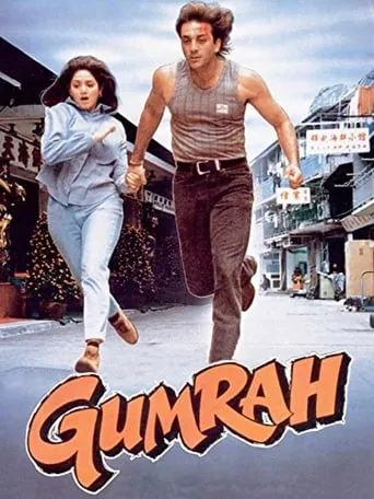 Gumrah movie poster - Rated 7/10