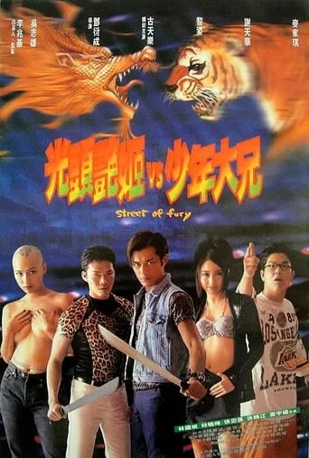 Street of Fury movie poster - Rated 5/10