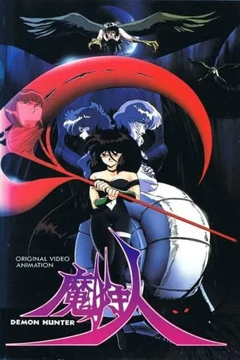 Demon Hunter Makaryūdo movie poster - Rated 6.8/10