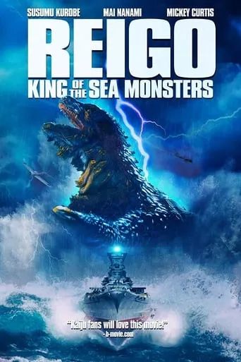 Reigo: King of the Sea Monsters movie poster - Rated 5.9/10