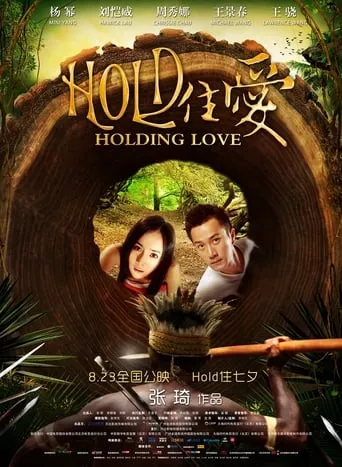 Holding Love movie poster - Rated 4.8/10