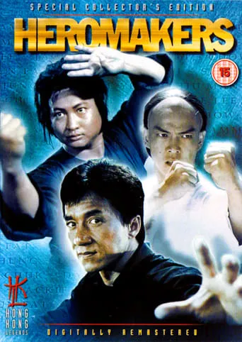 Heromakers movie poster - Entertainment content