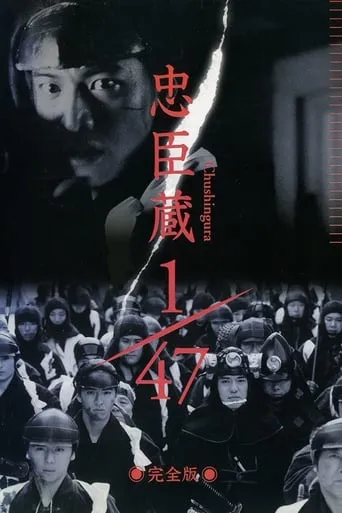 Chûshingura 1/47 movie poster - Rated 9/10