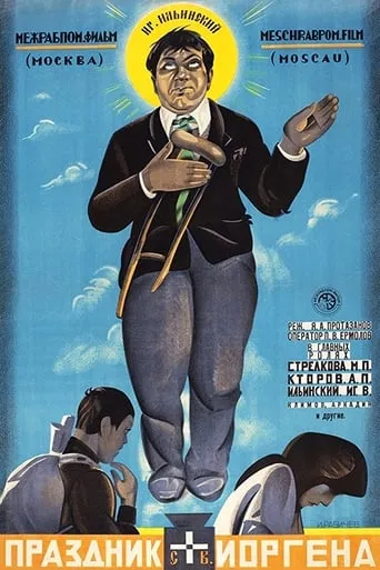 St. Jorgen's Day movie poster - Rated 5.3/10