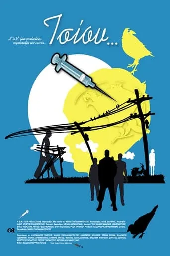 Tsiou movie poster - Rated 6.1/10