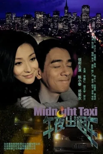 Midnight Taxi movie poster - Rated 5/10