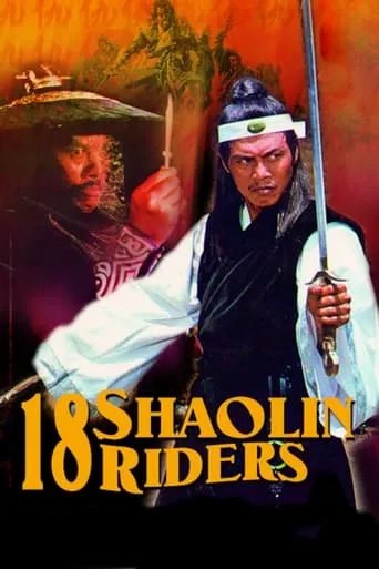 18 Shaolin Riders movie poster - Rated 2.8/10