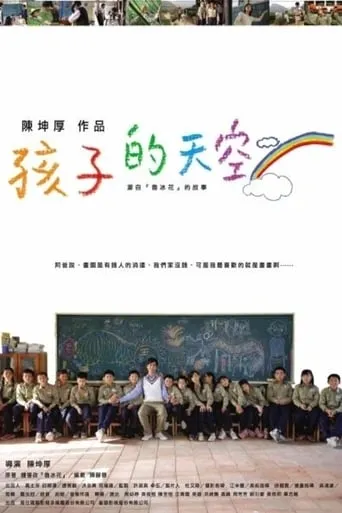 Colorful Mind movie poster - Entertainment content