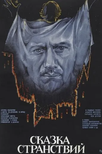 The Story of the Voyages movie poster - Rated 6.2/10