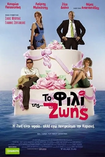 Kiss Of Life movie poster - Rated 4.8/10