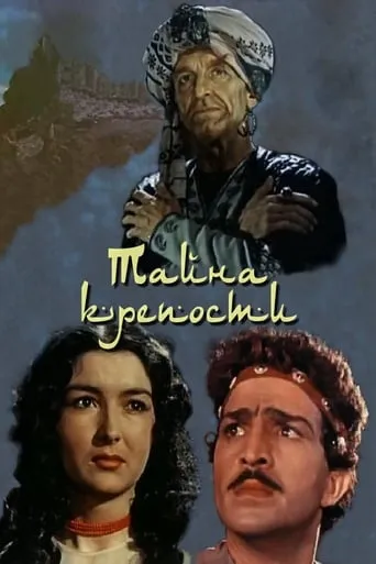 The Secret of the Mountain movie poster - Rated 6.4/10