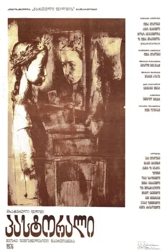 Pastorale movie poster - Rated 5.235/10