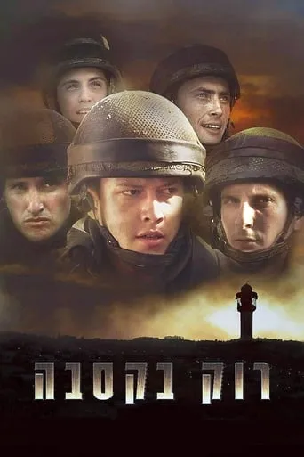 Rock the Casbah movie poster - Rated 6.6/10