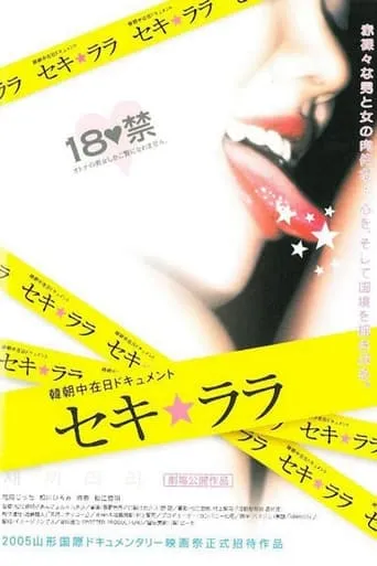 Identity movie poster - Entertainment content