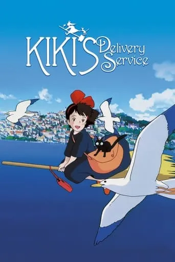 Kiki's Delivery Service movie poster - Rated 7.823/10