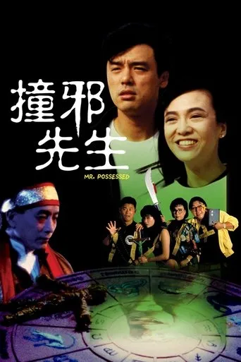 Mr. Possessed movie poster - Rated 8/10