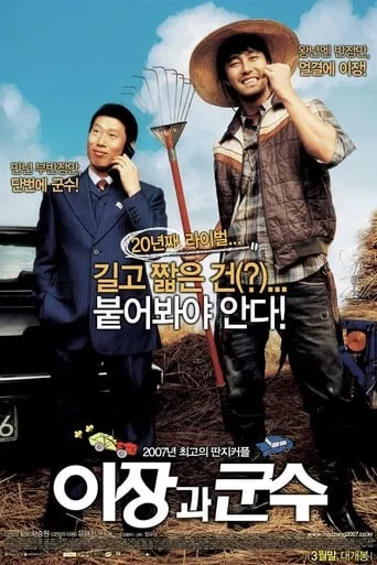 Small Town Rivals movie poster - Rated 6.8/10