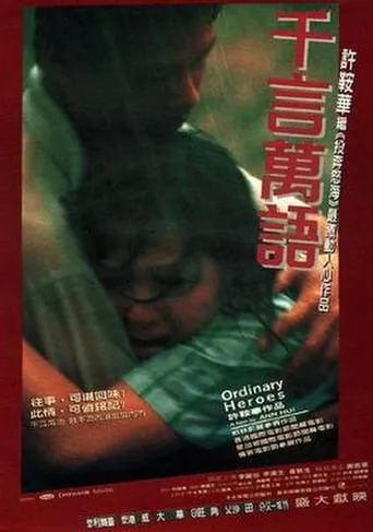 Ordinary Heroes movie poster - Rated 7.1/10
