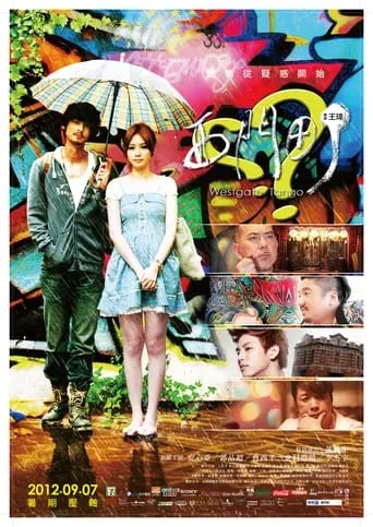 Westgate Tango movie poster - Rated 1.7/10