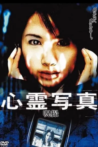 Ghost Photos movie poster - Rated 3.9/10