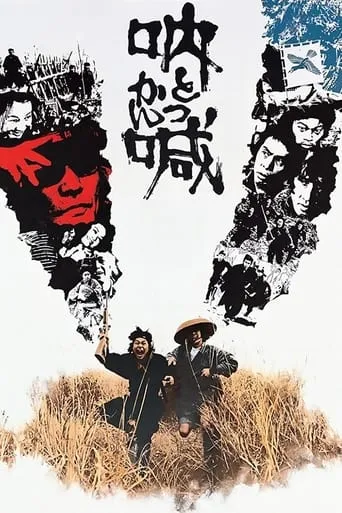 Battle Cry movie poster - Rated 6/10