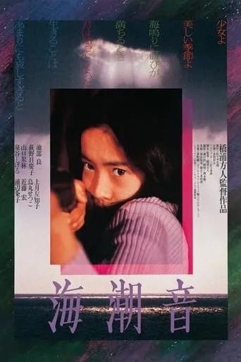 Before Spring movie poster - Rated 5.2/10