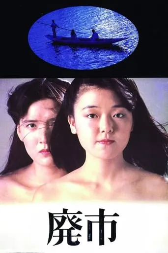 The Deserted City movie poster - Rated 6.8/10