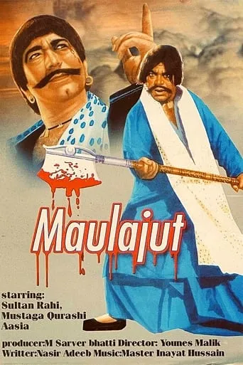 Maula Jatt movie poster - Rated 10/10