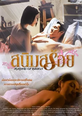 Feathers of Passion movie poster - Entertainment content