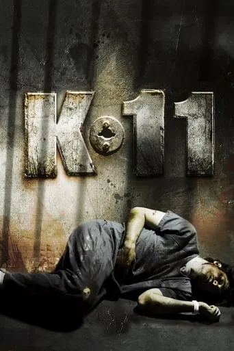 K-11 movie poster - Rated 6.2/10