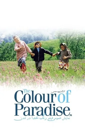 The Color of Paradise movie poster - Rated 7.6/10