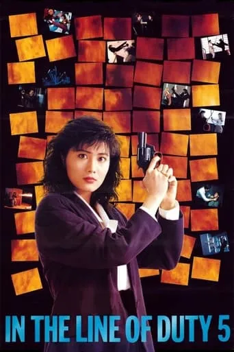 In the Line of Duty 5: Middle Man movie poster - Rated 6.2/10