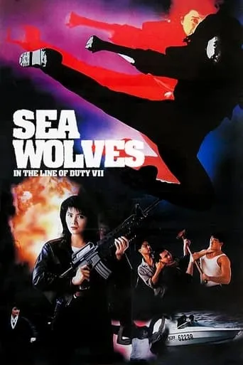 Sea Wolves movie poster - Rated 6/10