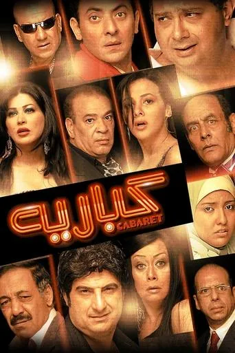 Cabareeh movie poster - Rated 7/10