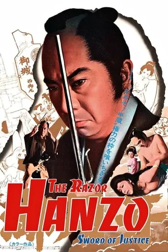 Hanzo the Razor: Sword of Justice movie poster - Rated 6.3/10