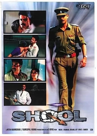 Shool movie poster - Rated 6.9/10