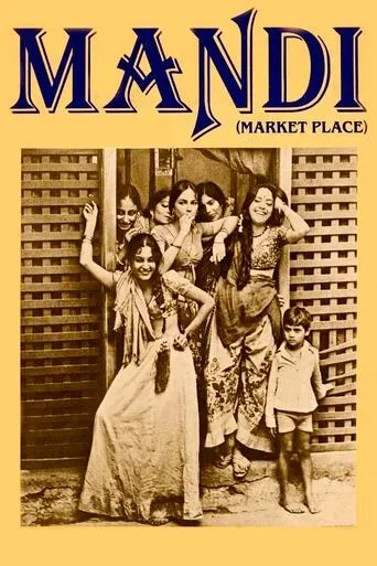 Market Place movie poster - Rated 7.1/10