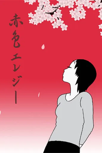 Red Colored Elegy movie poster - Entertainment content