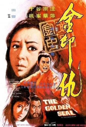 The Golden Seal movie poster - Rated 5.4/10