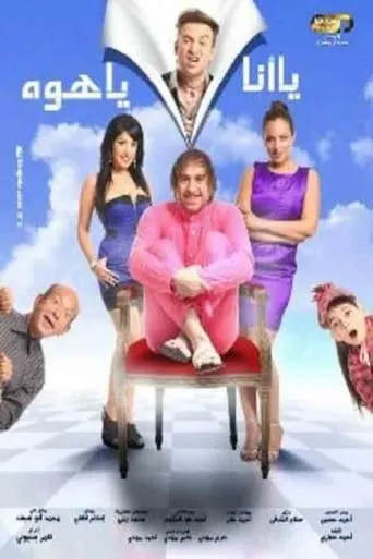 Me Or Him movie poster - Rated 1/10