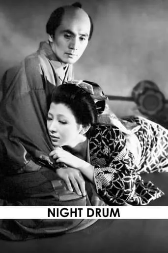 Night Drum movie poster - Rated 6.1/10